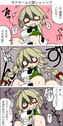 2girls bulge carnival_rhythm cute devil ebihara_sachiko edit female fluffy_hair funamusea green_ribbons green_vest hand human lavinrac legs minigirl multiple_girls no_panties no_skirt onahole red_glasses red_ribbon shrimp throwing_up translation_request white_hand white_shirt women