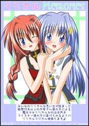 lyrical_nanoha mahou_shoujo_lyrical_nanoha mahou_shoujo_lyrical_nanoha_a's reinforce_zwei vita