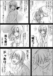 07th_expansion higurashi_no_naku_koro_ni maebara_keiichi monochrome ryuuguu_rena translation_request