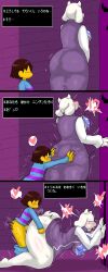 frisk from undertale by enigi09