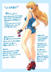 asuka_langley_sohryu blue_eyes can female female_only human kiyama_satoshi medium_breasts neon_genesis_evangelion one-piece_swimsuit original red_hair school_swimsuit skates solo swimsuit translation_request