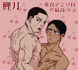 golden_kamuy hajime_tsukishima koito_otonoshin male_only tagme