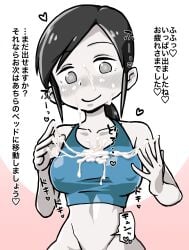 1girls alternate_breast_size blush brown_hair chasocha cum cum_on_breasts cum_on_face female female_only japanese_text large_breasts nintendo ponytail smile solo sports_bra text translated wii_fit wii_fit_trainer