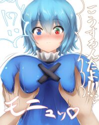 !? 1girls blue_eyes blue_hair blue_vest blush closed_mouth cross-laced_clothes fa_kurin grabbing_another's_breast groping heterochromia huge_breasts kogasa_tatara looking_at_viewer pov_hands red_eyes short_hair solo_focus tatara_kogasa touhou upper_body