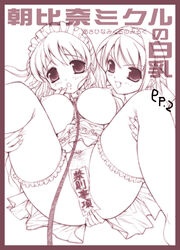 :o akiyoshi_yoshiaki asahina_mikuru blush breasts brown_hair collar cover doujin doujinshi female female_only hairband large_breasts leash long_hair maebari maid maid_headdress monochrome multiple_girls open_mouth pubic_hair pussy pussy_juice school_uniform short_hair spread_legs suzumiya_haruhi suzumiya_haruhi_no_yuuutsu thighhighs