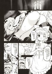 alice_margatroid anal_beads anal_fingering arms_behind_back ass blush bondage breasts censored comic doujin doujinshi female fujiwara_shunichi highres marisa_kirisame monochrome monoglove multiple_females multiple_girls notes_translation page_10 pussy strappado topless touhou translation_request yuri