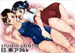 2girls ass black_hair blue_eyes blush braid brown_eyes brown_hair buruma buruma_pull cameltoe female fingering gym_uniform lying multiple_girls one-piece_swimsuit panties ponytail school_swimsuit shima_taka shirt_lift short_hair smile sweat swimsuit tied_hair underwear wet white_panties yuri