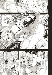 anal_beads arms_behind_back bondage breasts censored comic doujin doujinshi female fujiwara_shunichi highres japanese_text marisa_kirisame monochrome monoglove multiple_girls nipples notes_translation page_13 strappado touhou translated yuri