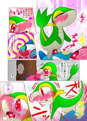 ... black_eyes blush brown_nose closed_eyes comic cum cum_on_face duo female forest grass male nintendo open_mouth oshawott penetration penis pokemon pokemon_(species) pussy raining red_eyes smile snivy tears tree unknown_artist unusual_anatomy unusual_eyes unusual_pupils vaginal_penetration video_games