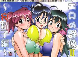 3girls age_difference azumaya_koyuki bikini blue_eyes blue_hair blush breast_squeeze breasts brown_eyes erect_nipples female female_only glasses hinata_aki hinata_natsumi hug huge_breasts keroro_gunsou mother_and_daughter multiple_girls pince-nez pink_hair swimsuit umedama_nabu