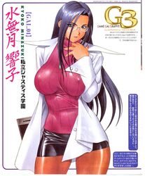 1girls black_hair breasts capcom clothing collar female glasses highres huge_breasts inoue_takuya justice_gakuen labcoat large_breasts long_hair minazuki_kyoko minazuki_kyouko miniskirt nurse pantyhose purple_hair ribbed_sweater rival_schools scan school_nurse shiritsu_justice_gakuen skirt solo sweater turtleneck