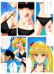 1boy 1girls blonde_hair comic female female_focus harima_kenji human japanese_text male partially_translated sawachika_eri school_rumble solo_focus swimsuit text tied_hair translated translation_request twintails