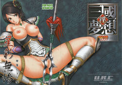 bondage breasts dynasty_warriors female female_only frogtie human momoya_show-neko shin_sangoku_musou solo uncensored xing_cai