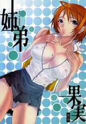 1girls ahoge blouse blue_eyes blue_panties blush breasts cleavage clothing comic cover doujinshi female highres large_breasts mai_hime miniskirt my-hime nipples no_bra orange_hair panties pantyshot paruko_nagashima pleated_skirt red_hair see-through see-through_clothing shirt short_hair skirt small_breasts solo standing striped striped_panties tattoo tokiha_mai underwear vest wet wet_clothes wet_shirt wetshirt