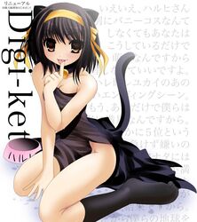 animal_ears blush brown_hair cat_ears collar dress female female_only footwear hairband namamo_nanase no_panties short_hair socks solo suzumiya_haruhi suzumiya_haruhi_no_yuuutsu tail tomoeda