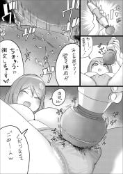 destruction giantess uru_(uru0000) vibrator vibrator_in_pussy