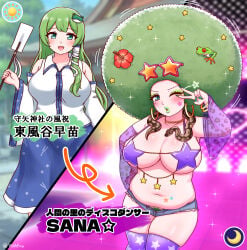 afro after_transformation ass bimbo bimbofication brainwashing breast_expansion breast_growth breast_growth_(enlargement) breasts cleavage disco female gyaru hair_growth high_heels huge_ass huge_breasts hypnosis japanese_text midriff navel personality_change plump post-transformation revealing_clothes sanae_kochiya text thick_thighs touhou transformation weight_gain wide_hips yu_(pixiv_artist)