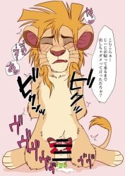 absurd_res anal_masturbation bondage bound censored closed_eyes cum cumshot disney felid gay hands_tied hi_res lion male male/male male_only mammal pantherine penis riding_dildo riding_toy rope sasamaru semen the_lion_king yaoi young