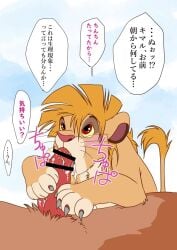 absurd_res blowjob censored cloth_gag cute_face disney felid fellatio gay hi_res lion male male/male male_only mammal pantherine penis penis_in_mouth puppy_eyes rope sasamaru size_difference the_lion_king tongue yaoi young