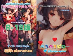 ataruman bed bed_sheet belt_collar brown_hair chomusuke collar dakimakura dress feline fingerless_gloves gloves grass ground hat heart kono_subarashii_sekai_ni_shukufuku_wo! megumin nude open_mouth panties pillow red_dress red_eyes shoes smile staff thighhighs thighs thumbs_up torn_clothes underwear