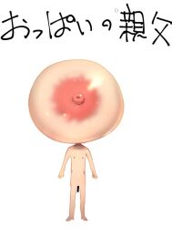 1boy bar_censor breasts censored completely_nude gigantic_breasts large_areolae natsushima_memo nipples nude original penis simple_background solo translated what white_background