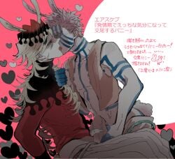 2boys akaza_(kimetsu_no_yaiba) blush body_markings bunny_boy bunny_ears bunny_tail demon_boy demon_slayer douma erection facial_markings french_kiss frottage gay holding_penis japanese_text kimetsu_no_yaiba kissing long_hair_male male male_only open_pants penis penis_out spiky_hair uncensored yaoi