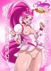 big_breasts blush bottomless bow breasts censored clothing cure_blossom heartcatch_precure! highres large_breasts magical_girl no_panties oreteki precure pretty_cure pussy small_breasts smile translation_request tsubomi_hanasaki