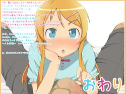 brother_and_sister censored censored_penis check_translation female flaccid human kirino_kosaka kousaka_kyousuke male my_little_sister_can't_be_this_cute orange_hair ore_no_imouto_ga_konna_ni_kawaii_wake_ga_nai penis siblings straight translation_request ushisuke