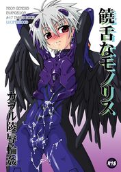 1boy balls blush bulge clothing cum cum_on_clothes cum_through_clothes erection facial kaworu_nagisa luciferhood male male_only neon_genesis_evangelion penis plugsuit red_eyes testicles wings