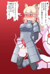 1futa animal_ears armor balls big_balls big_penis blonde_hair body_modification breasts cellien_(kemono_friends) clothed clothing corrupted_penis corruption erection female futa_only futanari futanari_penetrated humanoid humanoid_penis intersex japanese_text kemono_friends kemonomimi kneeling light-skinned_futanari light_skin long_hair mostly_clothed parasite penis solo translation_request virus vita_minmi white_rhinoceros_(kemono_friends)