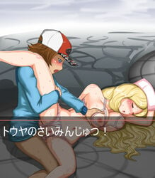 baseball_cap blonde_hair blue_eyes blush bra breast_grab breasts brown_hair caitlin_(pokemon) closed_eyes elite_four female gameplay_mechanics hat hilbert_(pokemon) human hypnosis_(pokémon_move) japanese_text knocked_out kuin large_breasts lingerie lying male nipples panties penis pokemon pokemon_battle pokemon_bw pussy quinst sex straight text translated uncensored unconscious underwear