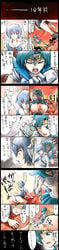 ami_mizuno anu_suzuki ass bishoujo_senshi_sailor_moon clothing comic crossover enema female highres human long_image neon_genesis_evangelion rei_ayanami sailor_mercury skirt tall_image translation_request what