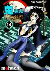 black_hair braided_hair demon_girl demon_slayer inner_sideboob kaigaku kimetsu_no_yaiba rule_63 thighhighs turquoise_eyes