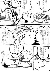 kirby kirby_(series) magolor monochrome rule_63 tagme