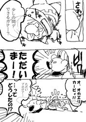 kirby kirby_(series) magolor monochrome rule_63 tagme