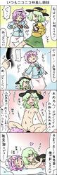 2girls 4koma after_sex comic eyes female green_hair hat kicking koishi_komeiji matchuri multiple_girls pink_hair satori_komeiji short_hair touhou translation_request yuri