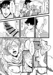 2boys anal bar_censor battle_tendency caesar_zeppeli censored feet gay jojo's_bizarre_adventure joseph_joestar looking_pleasured male male/male male_nipples male_only male_penetrated monochrome muscular_male nude_male o-sa_ka_na/shiromisakana penetration penis receiving_on_back sweat testicles text x-ray yaoi