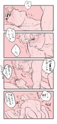 2boys battle_tendency blush caesar_zeppeli dialogue gay implied_penetration jojo's_bizarre_adventure joseph_joestar male male/male male_only muscular_male nakaji nude_male speech_bubble sweat text yaoi