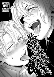 1boy comic_panel dimitri_alexandre_blaiddyd doujin_cover doujinshi dual_persona eyepatch fire_emblem fire_emblem:_three_houses light_hair male male_only monochrome sample teach_me_gently time_paradox tongue tongue_out