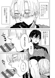 blowjob byleth_(fire_emblem) byleth_(fire_emblem)_(male) dimitri_alexandre_blaiddyd doujin doujinshi fellatio fire_emblem fire_emblem:_three_houses gay kissing kissing_penis kissing_penis_tip sample teach_me_gently yaoi