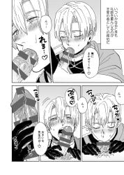 blowjob byleth_(fire_emblem) byleth_(fire_emblem)_(male) dimitri_alexandre_blaiddyd doujin doujinshi fellatio fire_emblem fire_emblem:_three_houses gay precum sample teach_me_gently yaoi