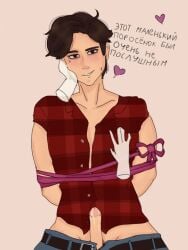 1boy 2d blush blush brown_eyes brown_hair clothed clothing cock dick digital_drawing_(artwork) digital_media_(artwork) erection heart human looking_at_viewer male male_focus male_only penis ribbon roblox roblox_game roblox_horror_games russian_text simple_background text the_butchery tied_up white_skin william_(the_butchery)