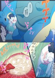 big_dom_small_sub blush bodily_fluids cervical_penetration comic cum cum_inside delta_spats dominant duo excessive_cum female forced genital_fluids hi_res japanese_text lapras male male/female nintendo penetration pokémon_(species) pokemon primarina sex size_difference tears text translation_request video_games