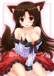 breasts cleavage female kagerou_imaizumi nagana_sayui tagme touhou