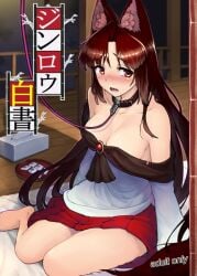 doujin_cover female kagerou_imaizumi tagme taketora_suzume touhou