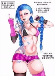 1girls animated animated_gif blue_hair gimgugnae gungnae jinx_(league_of_legends) korean_text league_of_legends light-skinned_female light_skin pink_eyes stockings tagme translation_request