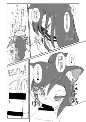 censored fellatio female kagerou_imaizumi pochi_colo tagme touhou wolf_girl