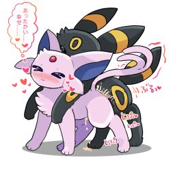 black_body bodily_fluids cum cum_in_pussy cum_inside duo eeveelution eromorudo espeon feral feral_on_feral genital_fluids hi_res impregnation leaking_cum male male/female male_penetrating nintendo penetration pink_body pokémon_(species) pokemon pokemon_(species) umbreon video_games