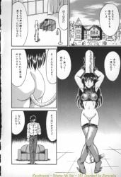 1boy 1girls anal anal_insertion doujinshi female hose hose_in_butt kesshousui male non_con page_101 torture