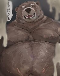 anthro bodily_fluids cum cum_on_face cum_on_viewer dialogue duo fantasizing fantasy first_person_view genital_fluids hi_res iwbsb_kuma looking_at_viewer male male/male mammal nipples nude scar slightly_chubby speech_bubble ursid